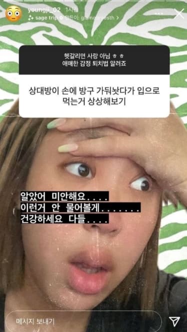 Image Source_Instagram | youngji_02