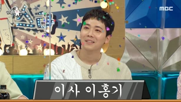 Image Source | Radio Star