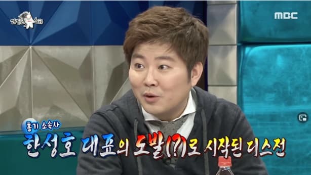 Image Source | Radio Star