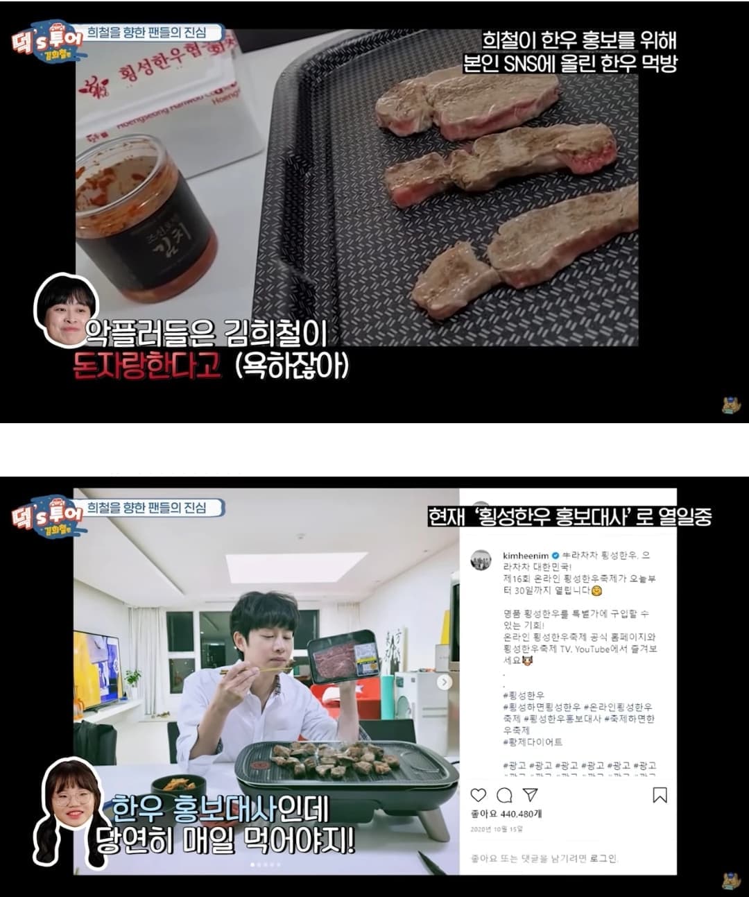 Youtube | 스브스예능맛집