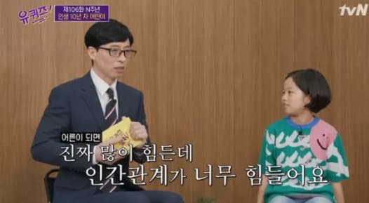 Image Source | 劉 Quiz on the block