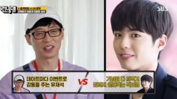 Image Source | SBS Runningman