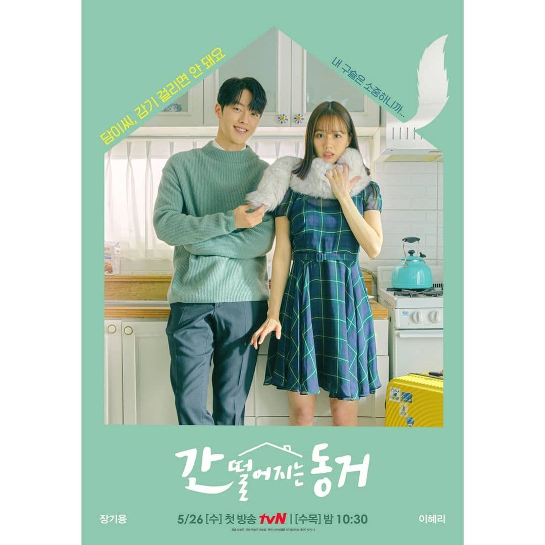 Image Source_Instagram | hyeri_0609