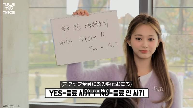 Image Source Youtube | TWICE