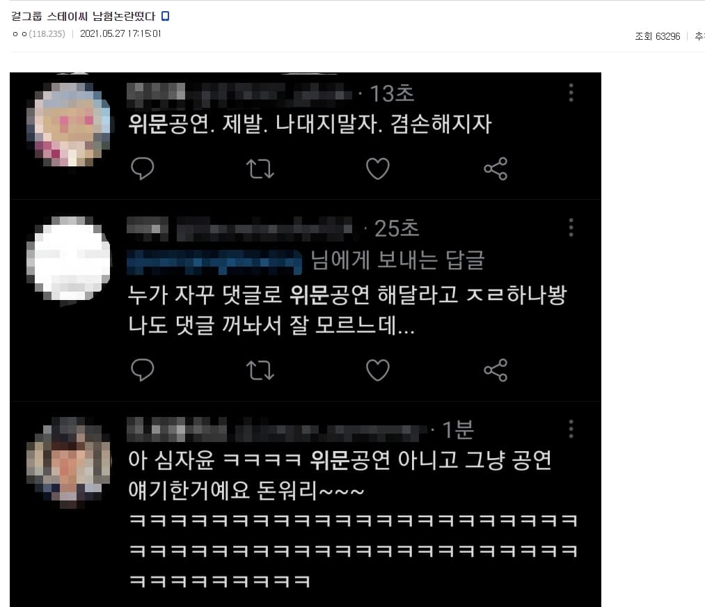 Image Source | 온라인 커뮤니티