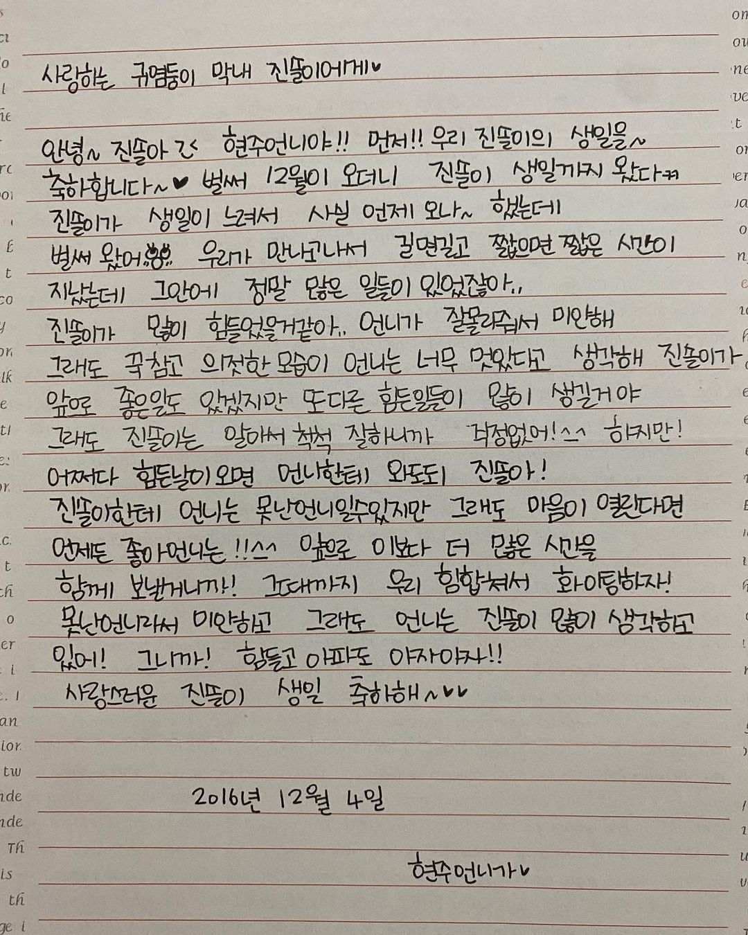 Image Source_Instagram | truesol__0824