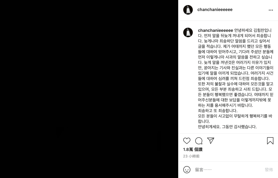Image Source_Instagram | chanchanieeeeee