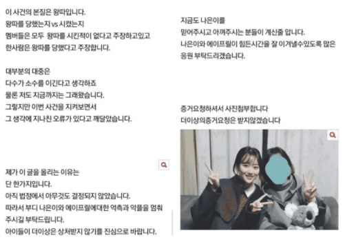 Image Source | 온라인 커뮤니티