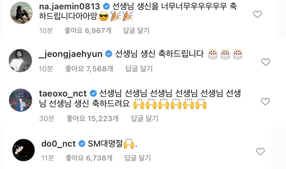 Image Source_Instagram | smtown