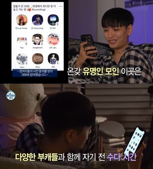 image source_온라인 커뮤니티