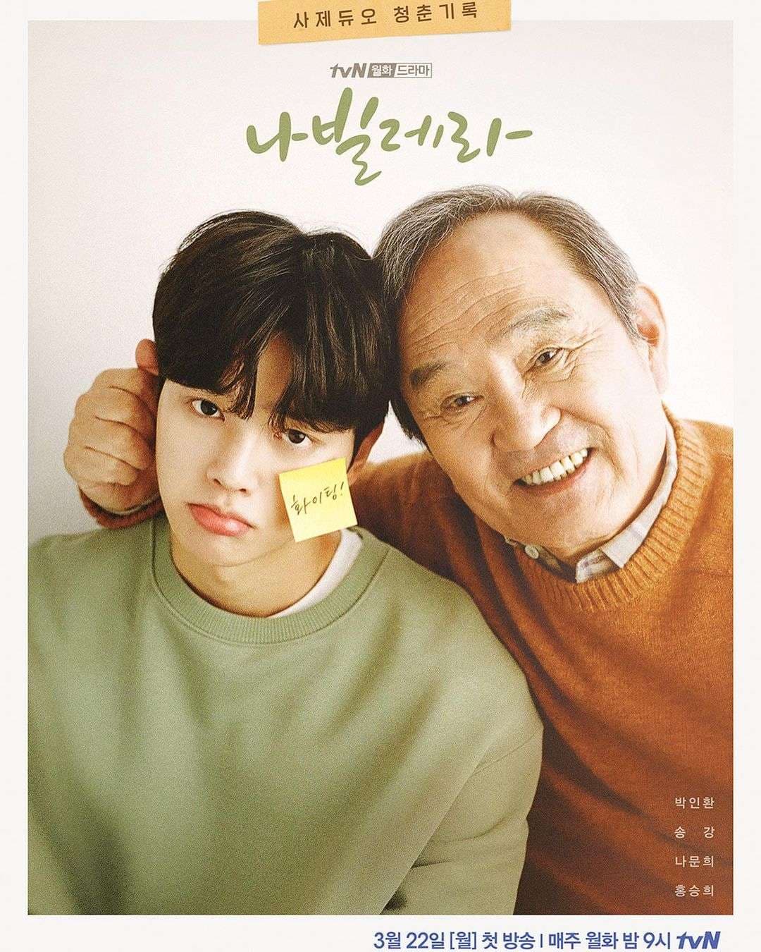 Image Source_Instagram | songkang_b