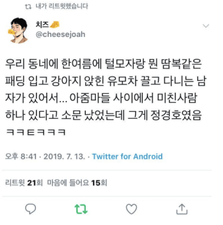 Image Source | 온라인 커뮤니티