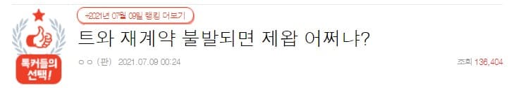 image source_온라인 커뮤니티