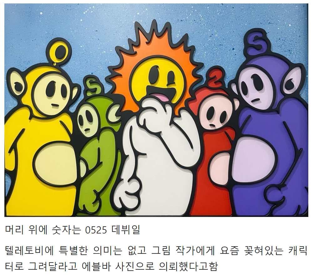 Image Source | 온라인 커뮤니티