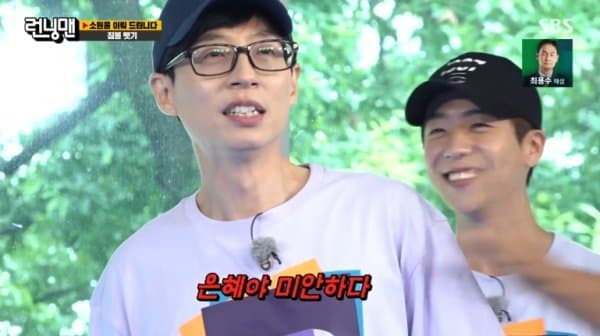 Image Source_Instagram | sbs_runningman_sbs