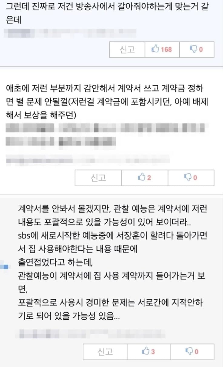 Image Source | 온라인 커뮤니티