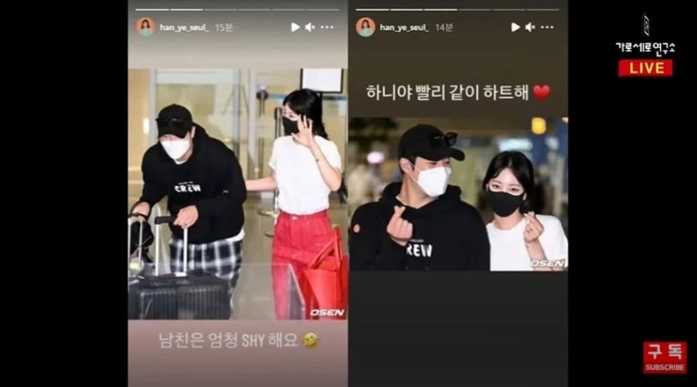 Image Source_Instagram | han_ye_seul_
