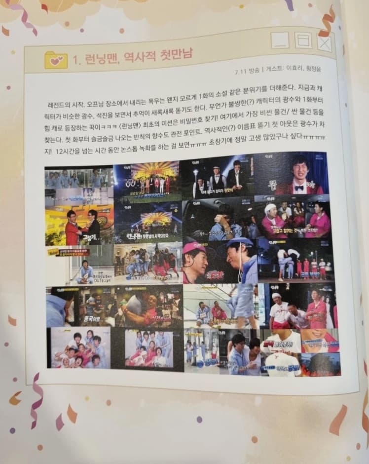Image Source_Instagram | sbs_runningman_sbs/