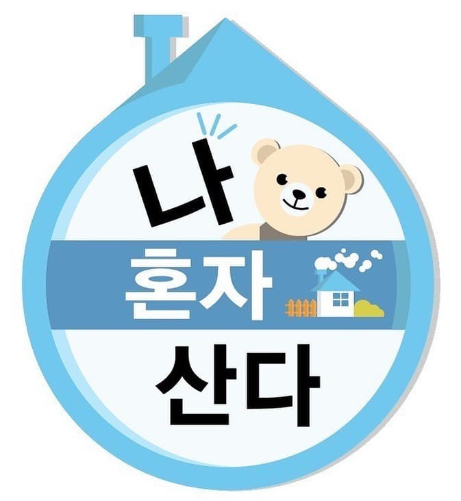 Image Source_Instagram | mbc_ilivealone