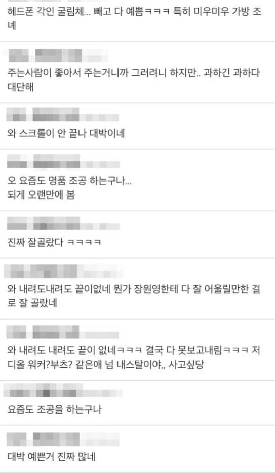 Image Source_Instagram | 온라인 커뮤니티