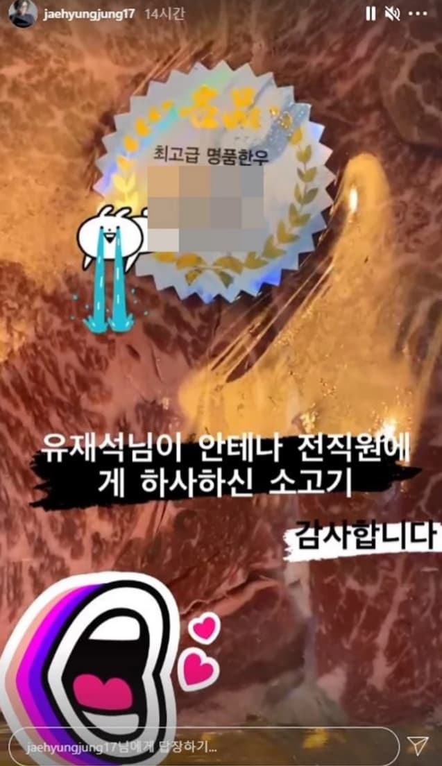 Image Source_Instagram | jaehyungjung17