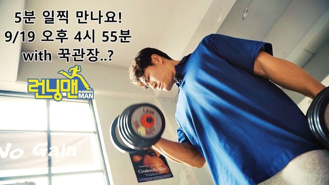 Image Source_Instagram | sbs_runningman_sbs