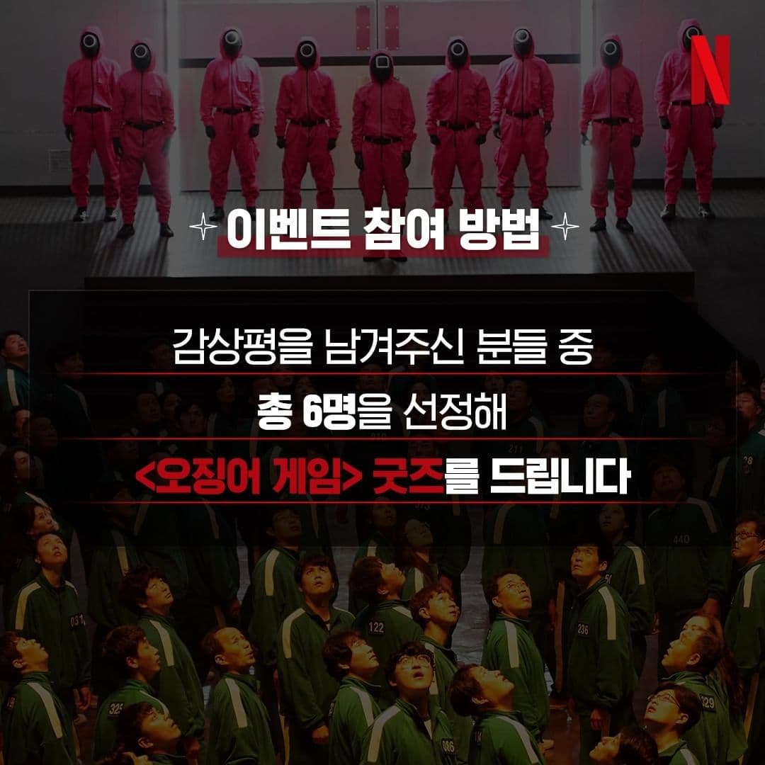 Image Source_Instagram | netflixkr