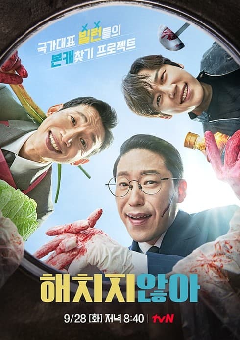 Image Source_Instagram | tvn_joy
