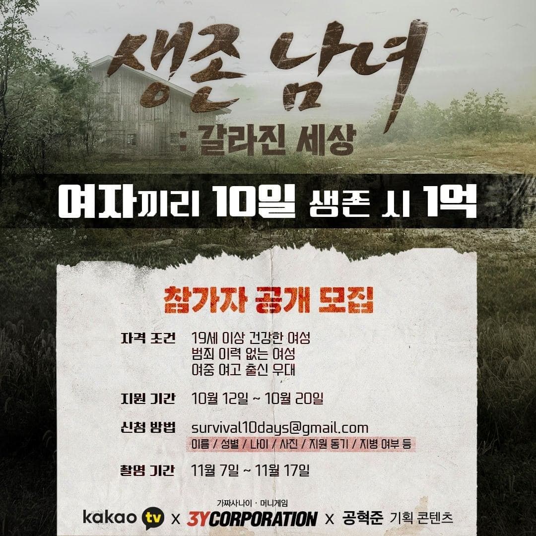 Image Source_Instagram | kakaotv.official