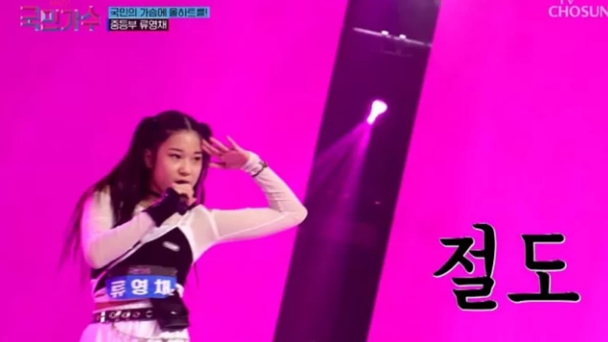 Image Source_Youtube | 내일은 국민가수 공식계정