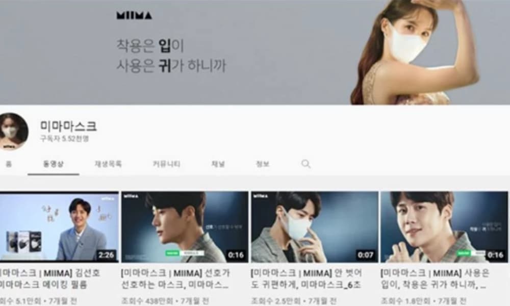 Image Source_Youtube | MIIMA MASK