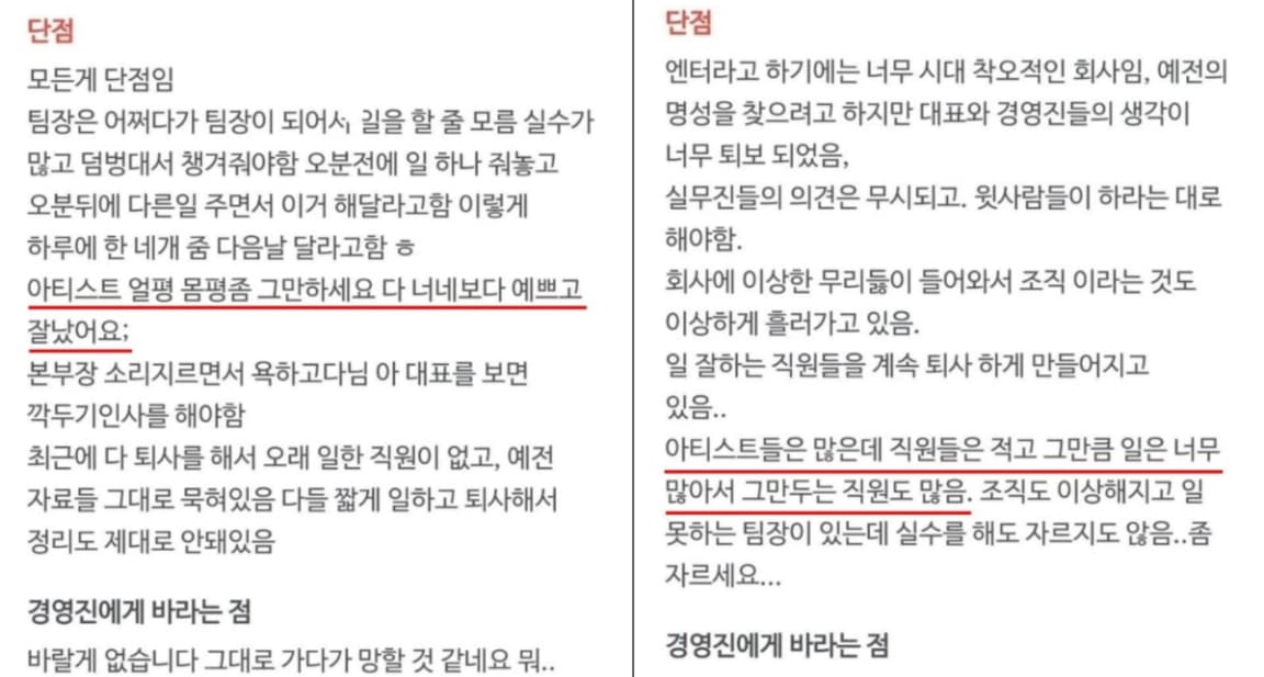 Image Source | 온라인 커뮤니티