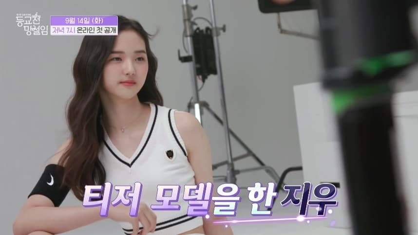 네이버 TV '방과후 설렘'