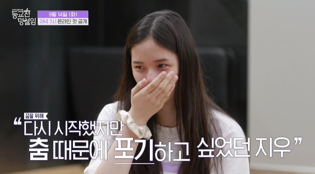 네이버 TV '방과후 설렘'