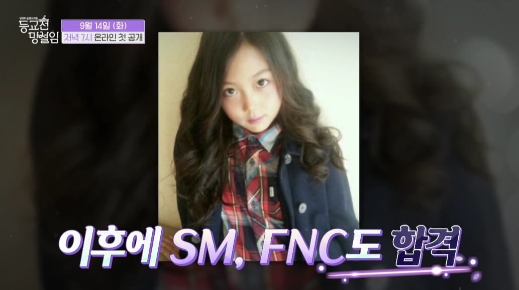 네이버 TV '방과후 설렘'