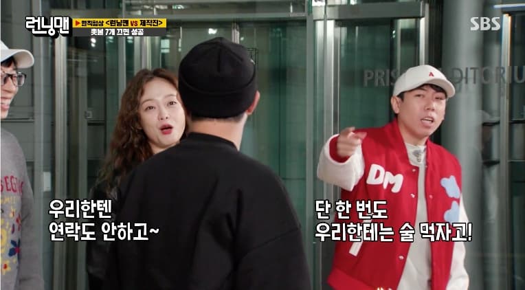 Image Source | SBS Runningman
