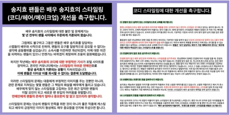Image Source|온라인 커뮤니티