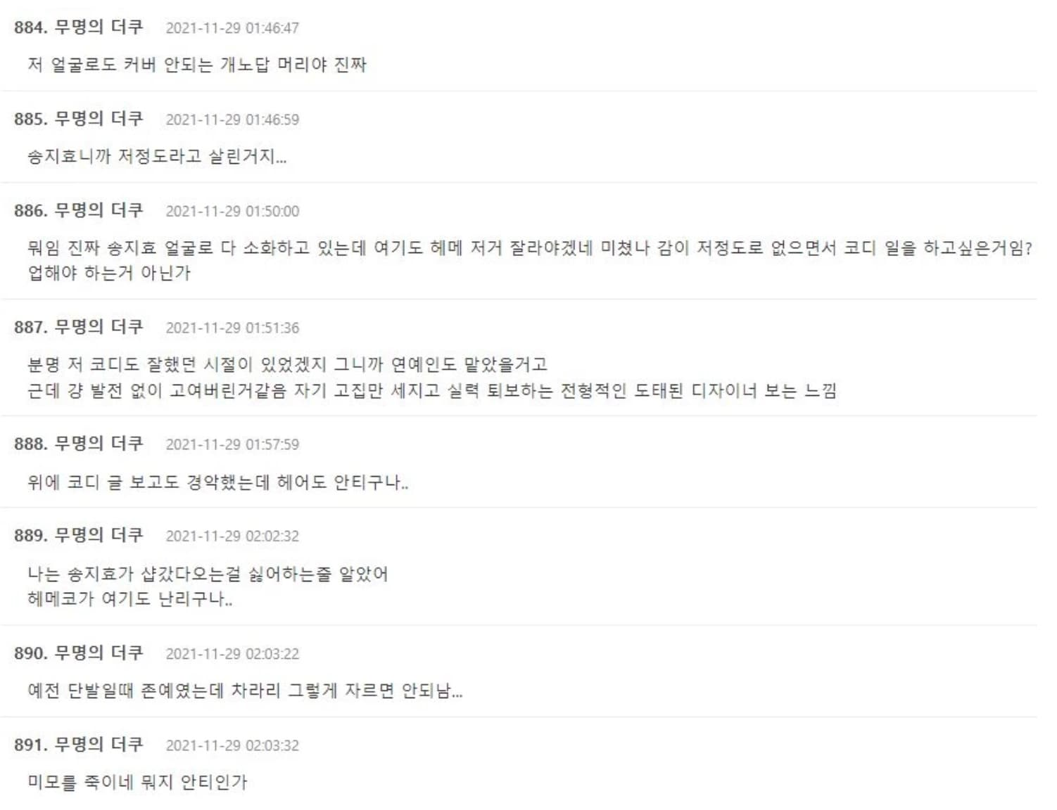 Image Source|온라인 커뮤니티