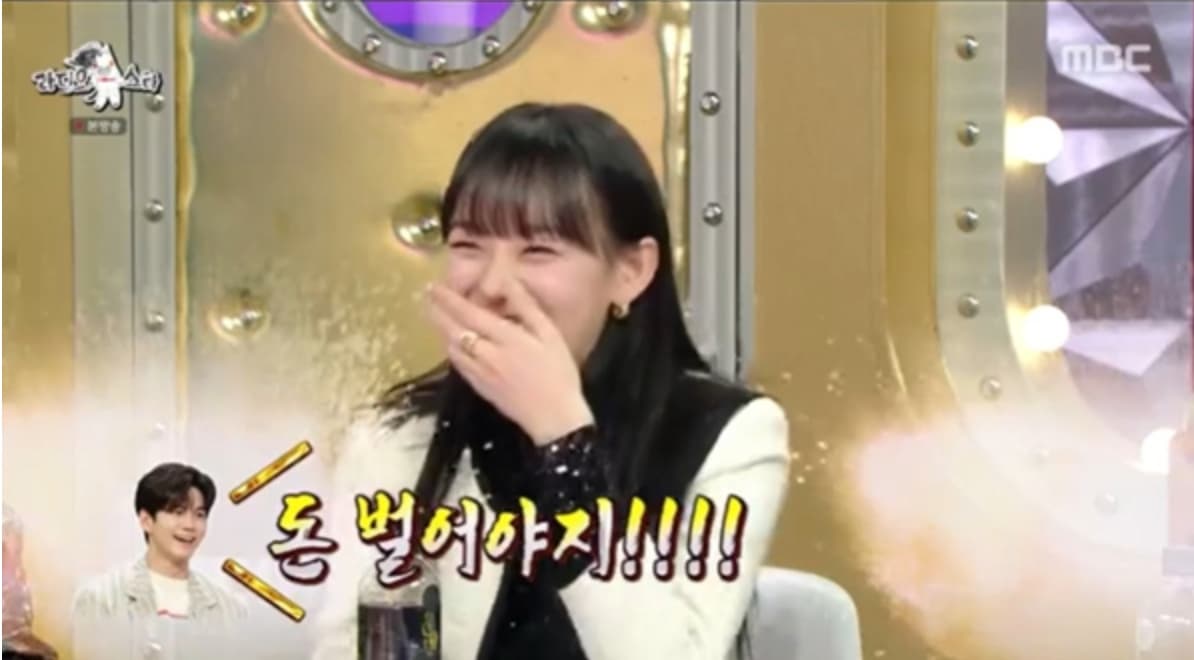 Image Source | Radio Star