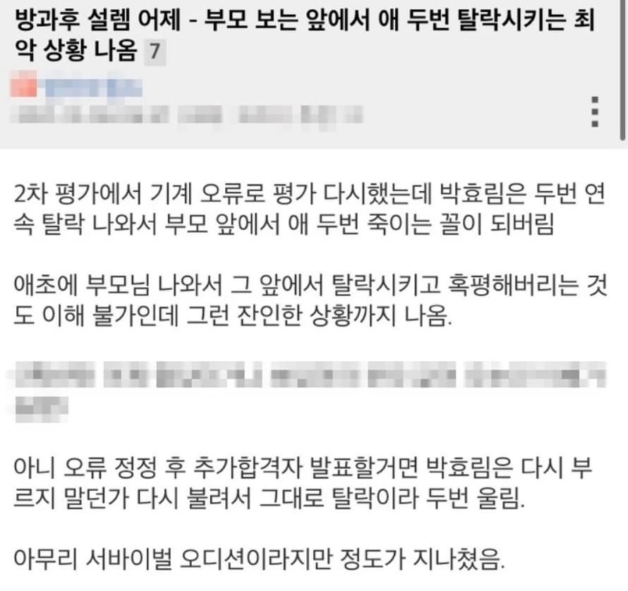 Image Source | 온라인 커뮤니티