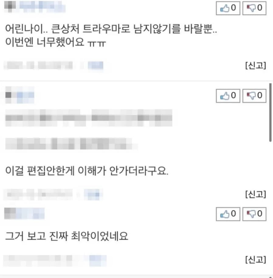 Image Source | 온라인 커뮤니티