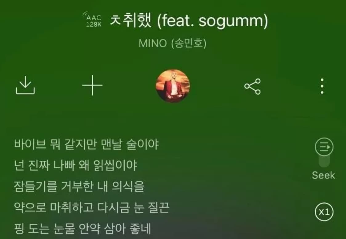 Image Source_Instagram | realllllmino