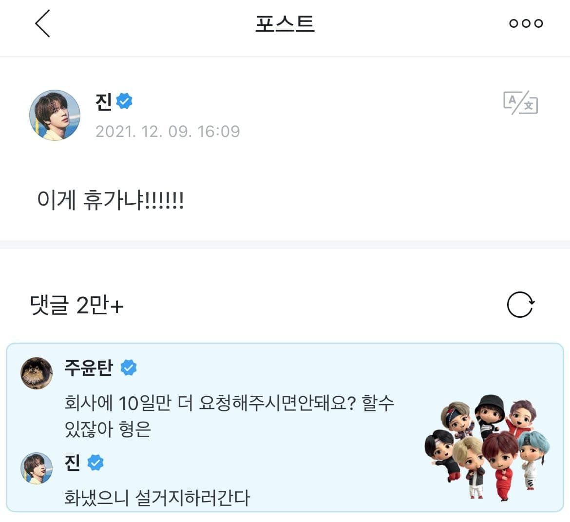 Image Source_Weverse | Jin