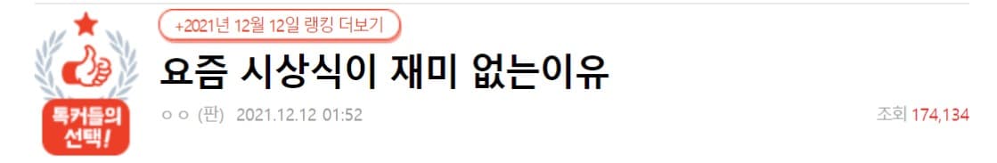 image source_온라인 커뮤니티