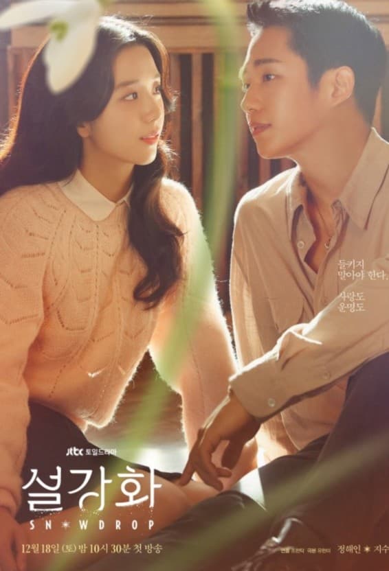 Image Source_JTBC