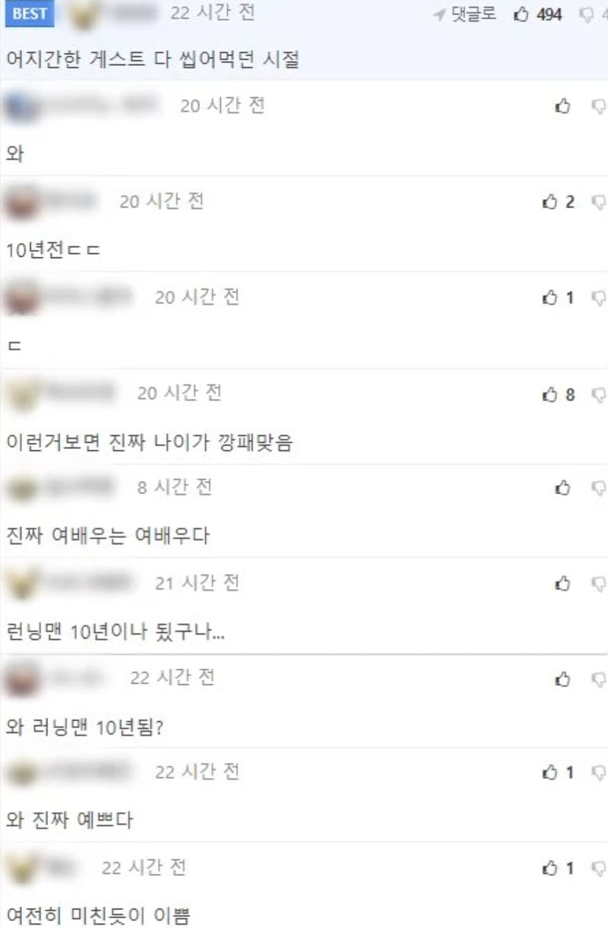 Image Source | 온라인 커뮤니티