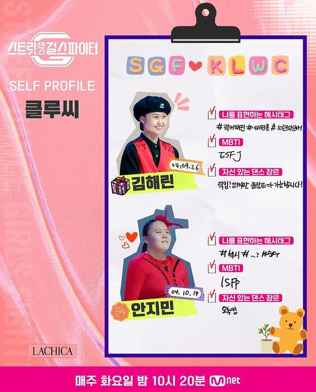 Image Source_Instagram | mnet_dance