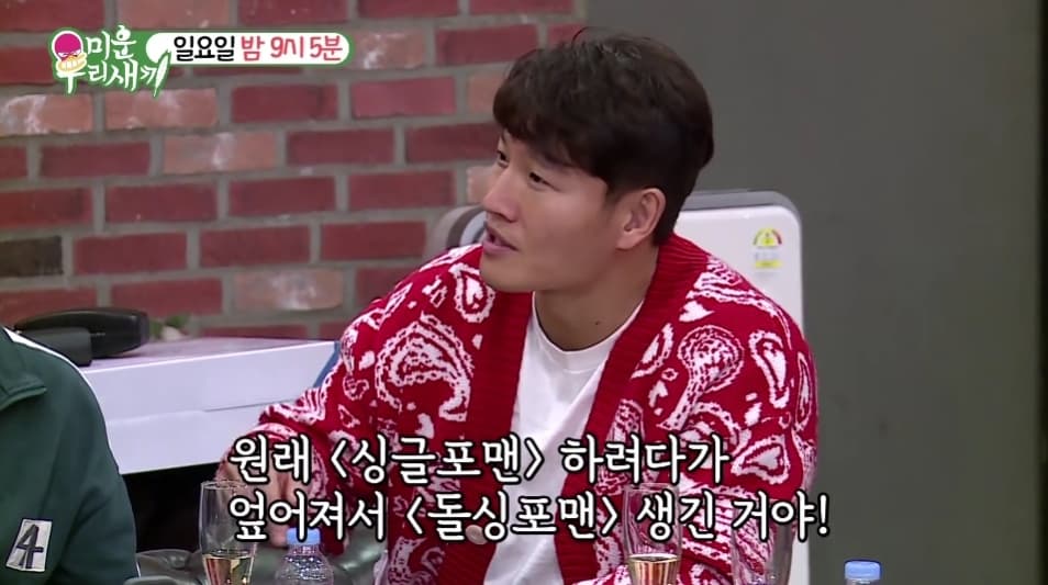 Video Source_YouTube | SBS Entertainment