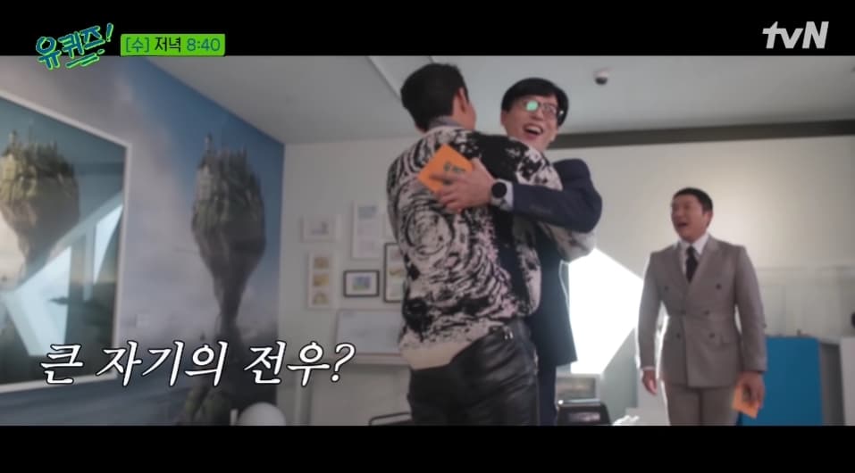 Image Source_YouTube | 유 퀴즈 온 더 튜브