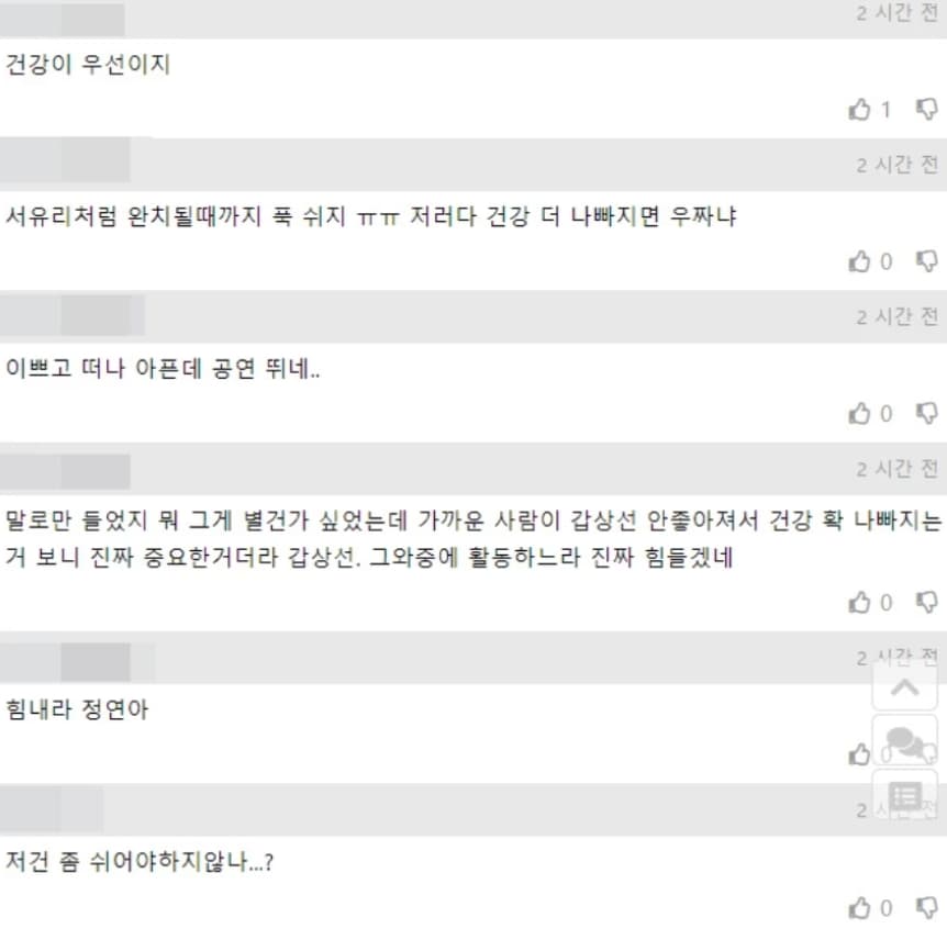 Image Source | 온라인 커뮤니티